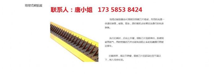 【成都森茂】四川地埋式破胎器 安全破胎器 電動(dòng)破胎器